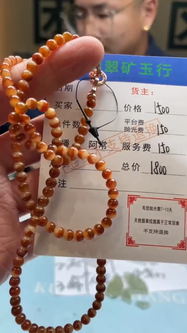 未镶嵌定制翡翠尧-毛货-不退不换