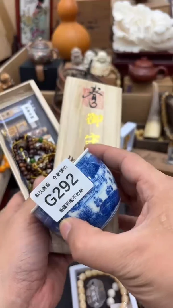 茶盏云**巅新疆西藏不包邮292