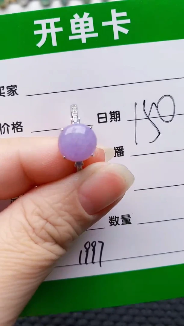 银S925镶嵌戒指翡翠1997