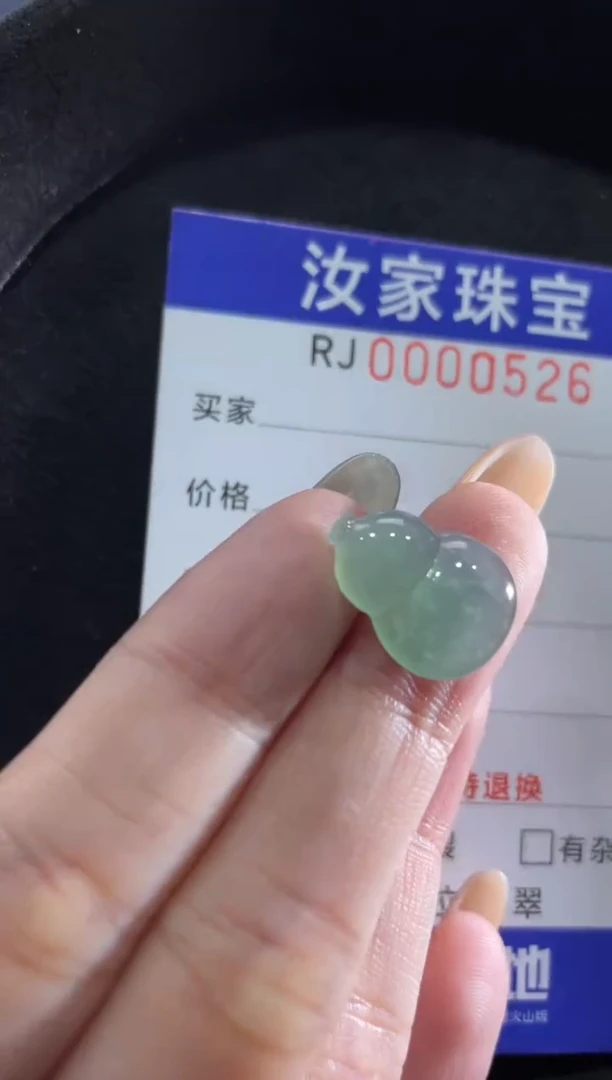 未镶嵌挂件翡翠0526