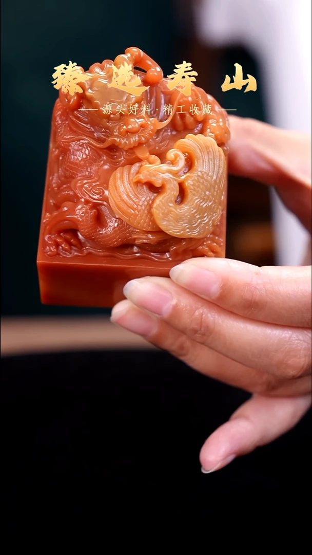 寿山石印石H****h精工 素章  包含刻字