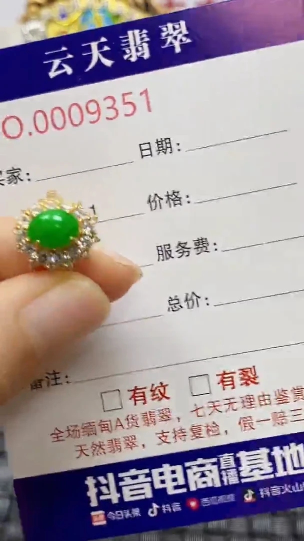 银S925镶嵌戒指翡翠/9351