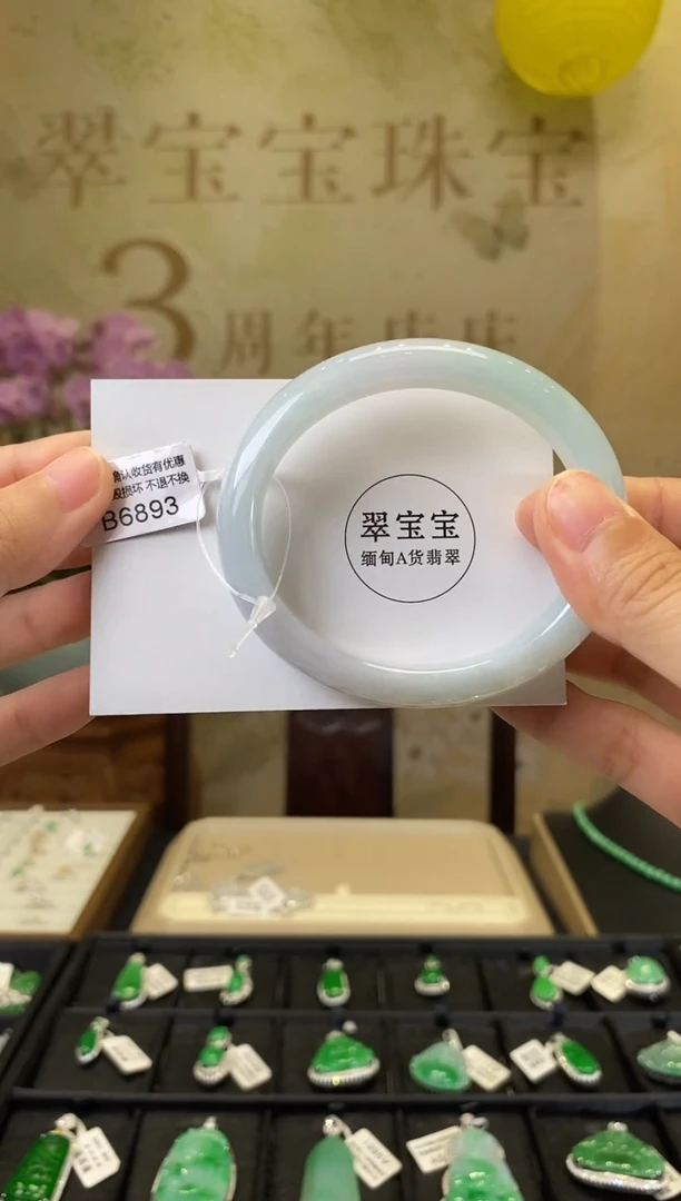 未镶嵌手镯（贵妃镯）翡翠B6893 贵妃58.8 含运营费