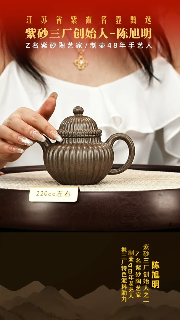 茶壶紫砂厂长陈旭明紫砂壶