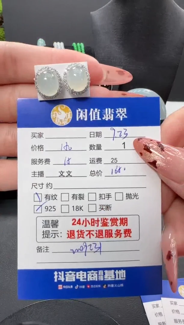 银S925镶嵌翡翠耳饰翡翠耳饰
