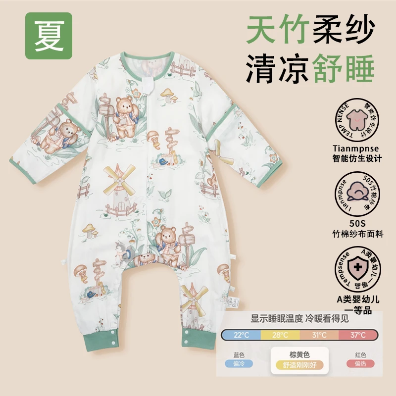 （超软竹纱）春夏竹棉纱睡袋布宝宝睡袋婴儿睡袋超软防踢婴幼儿睡袋
