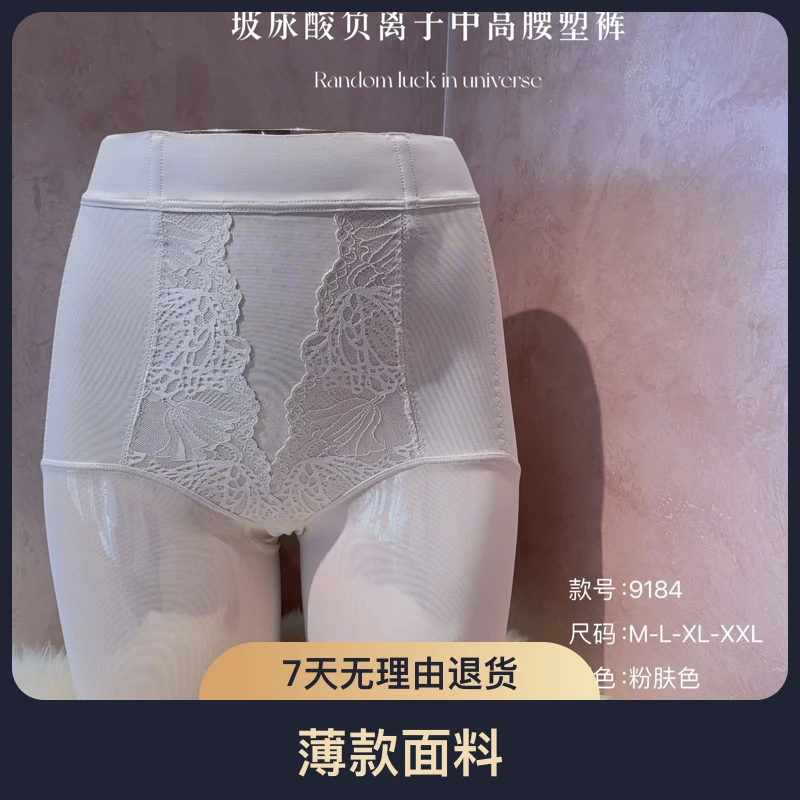 玻尿酸提臀收腹裤9184塑身收腹裤负离子透气显瘦
