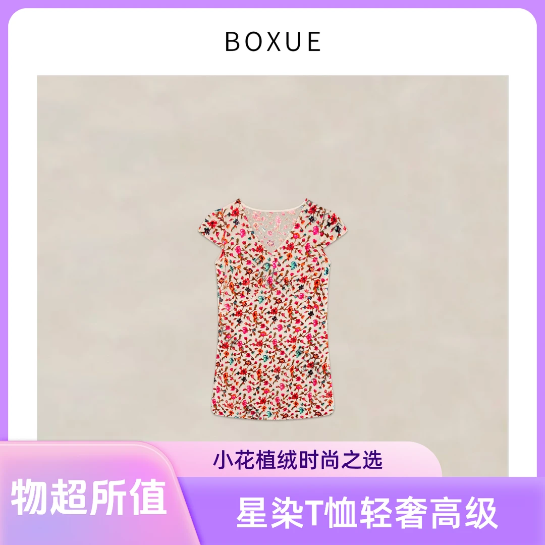 BOXUE”星染”2025夏季新款高级感植绒小花轻奢财阀千金女装T恤