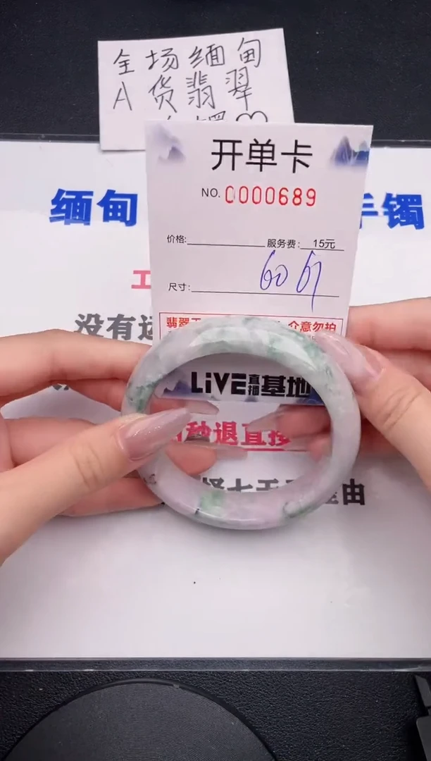 未镶嵌手镯翡翠89