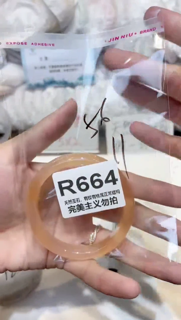 手镯玛瑙/玉髓未镶嵌56