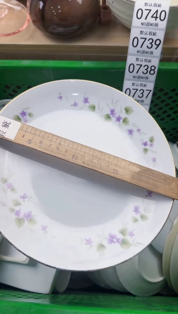 734默认微瑕，满20元包邮
