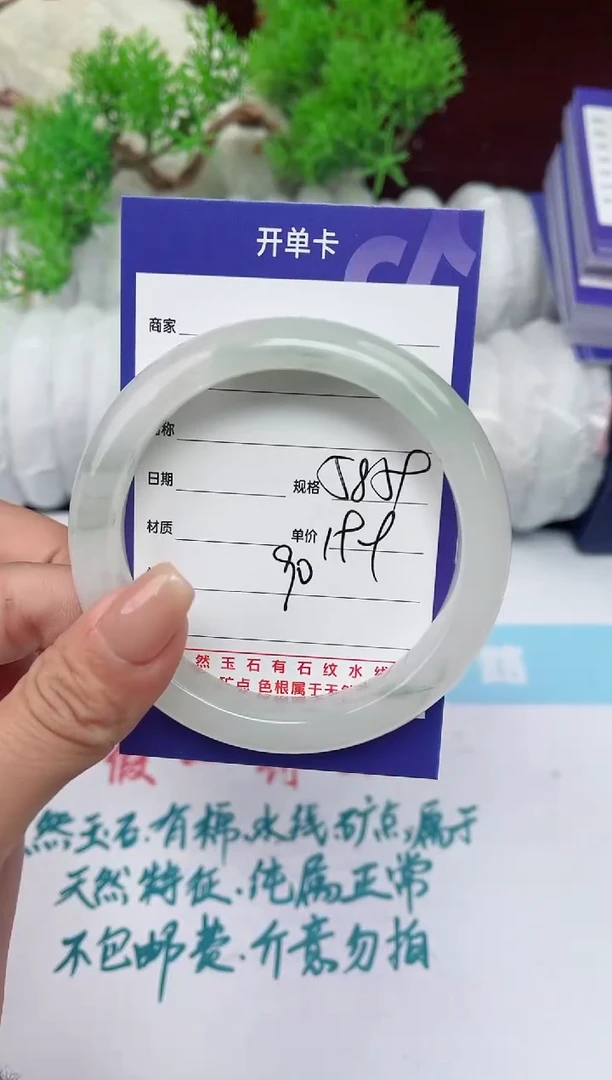 【闪购商品】石英质玉手镯未镶嵌90