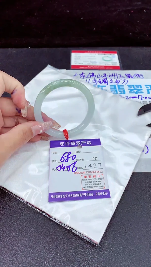 未镶嵌手镯翡翠1