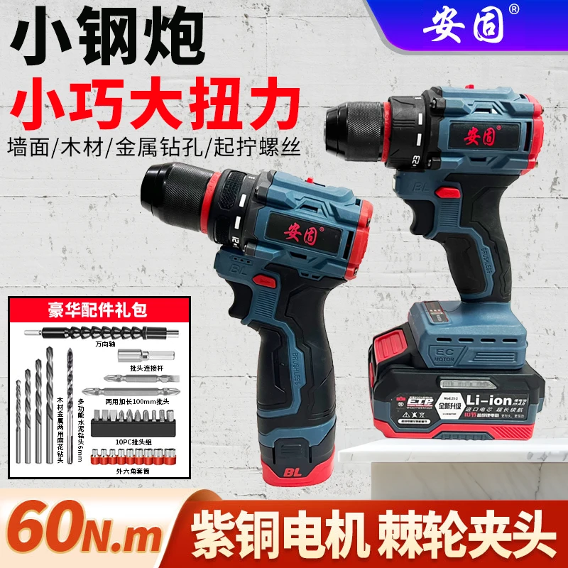大功率小钢炮多功能双速大扭力无刷手电钻电动螺丝手持式拧螺丝