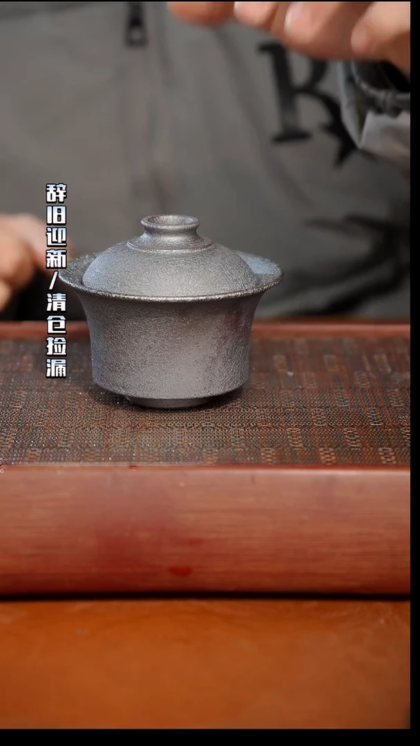 奢瓷/瑞寅柴烧茶器（盖碗） 728