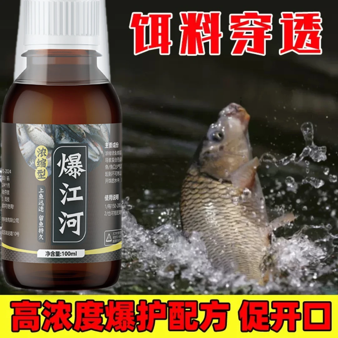 秋冬野钓钓鱼饵料添加剂红虫液鱼开胃大麦红薯膏高浓缩原液