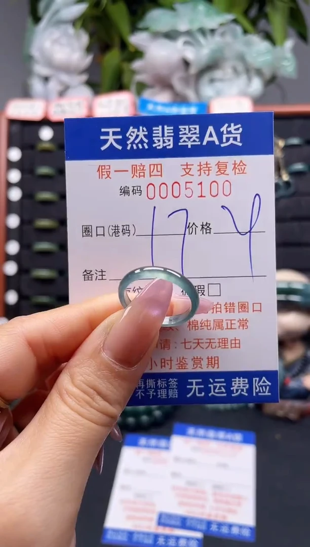 未镶嵌戒指翡翠17*51100