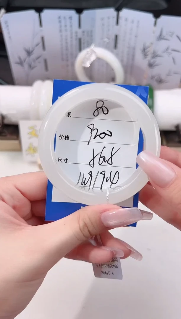 未镶嵌手镯和田玉冰白80