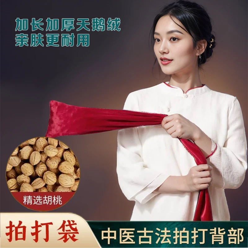 【厂家直销】拍背神器含胡桃全身经络疏通甩袋肩颈后背按摩锤拍打器