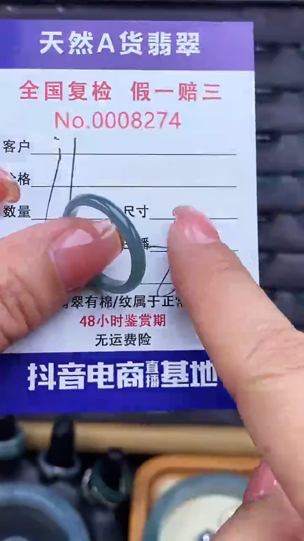 【闪购商品】翡翠戒指未镶嵌274翡翠戒圈