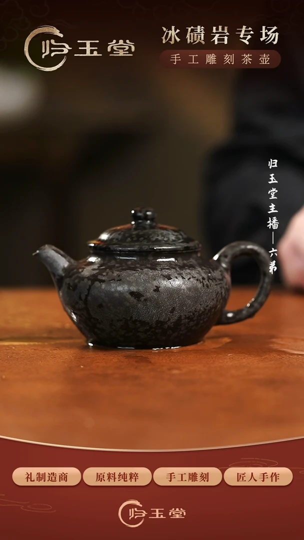 【闪购商品】中式归玉堂冰碛岩重工雕刻鱼籽料透光舒合壶