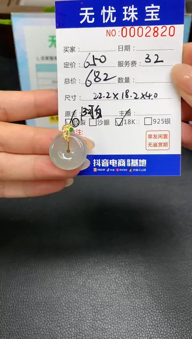 定制翡翠18K金镶嵌S62