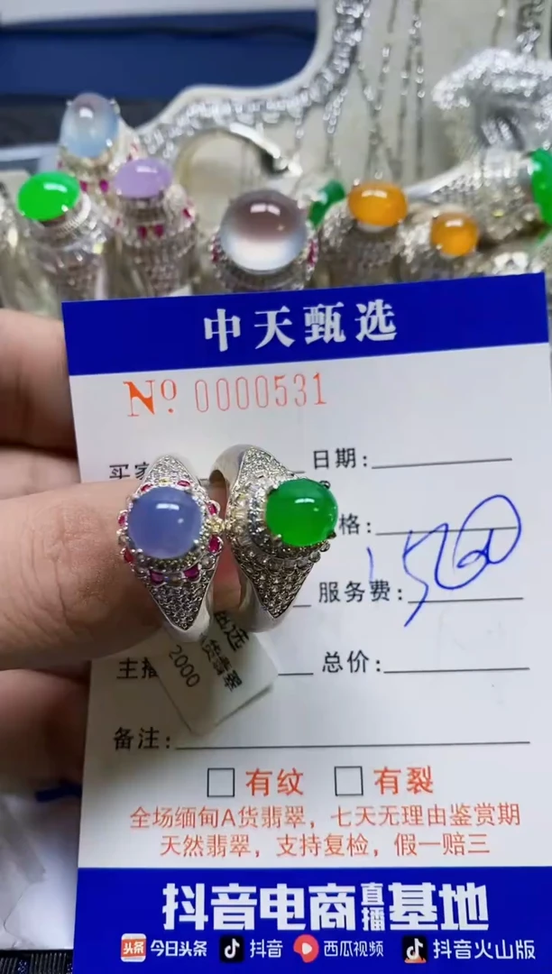 未镶嵌戒指翡翠鱼*/0531