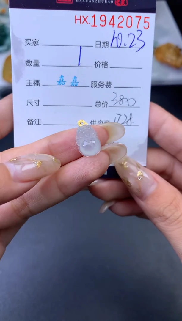 未镶嵌挂件翡翠哈轩 挂件1