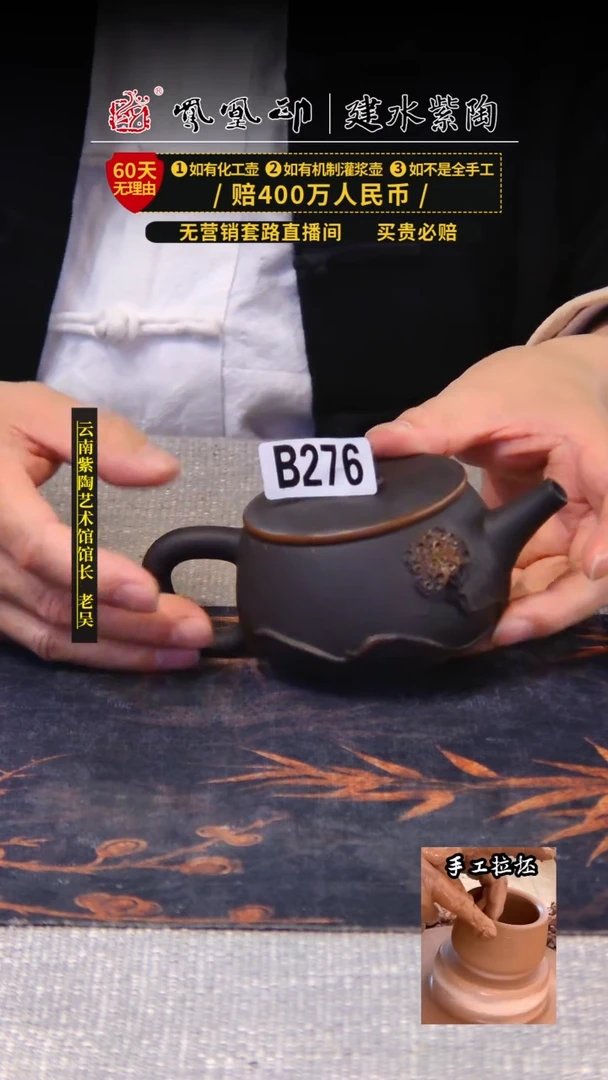 【闪购商品】壶凤凰印建水紫陶壶/B276