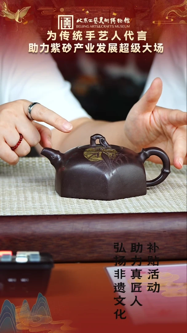 茶壶紫砂116宜兴紫砂非遗助力紫砂产业+画