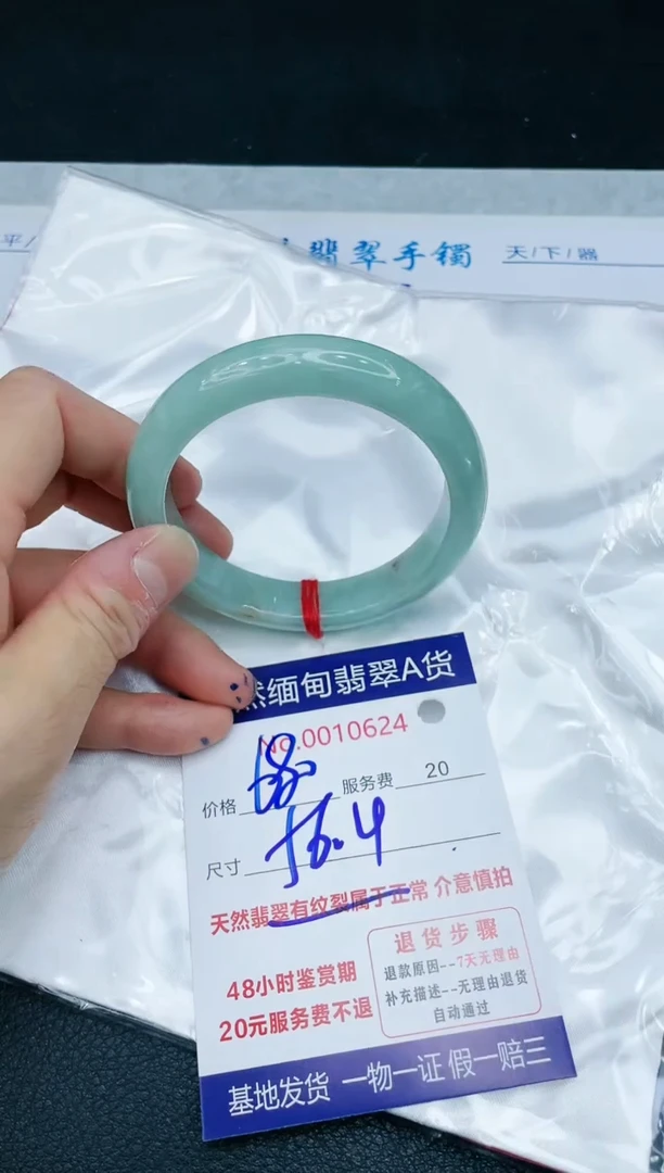 【闪购商品】翡翠手镯未镶嵌11111111111