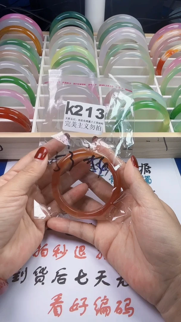 手镯玛瑙/玉髓未镶嵌53-54