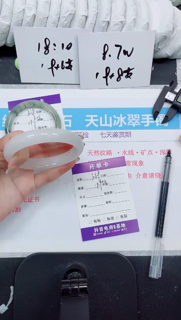 石英质玉手镯未镶嵌369