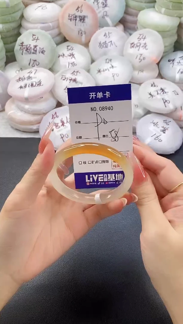 手镯玛瑙/玉髓未镶嵌8940圈口58
