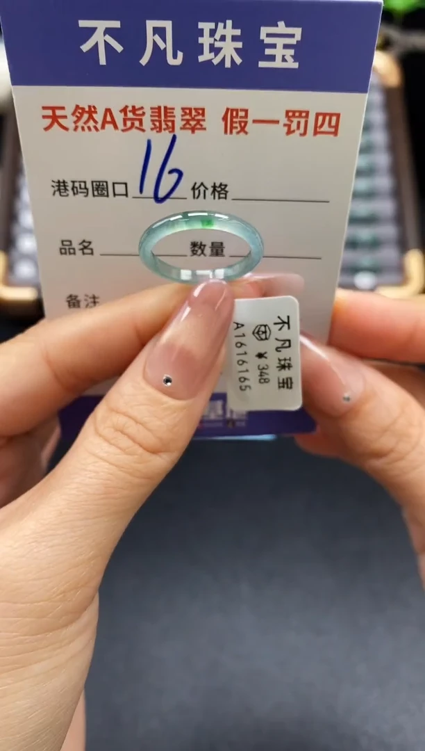 未镶嵌戒指翡翠天然A货翡翠16165