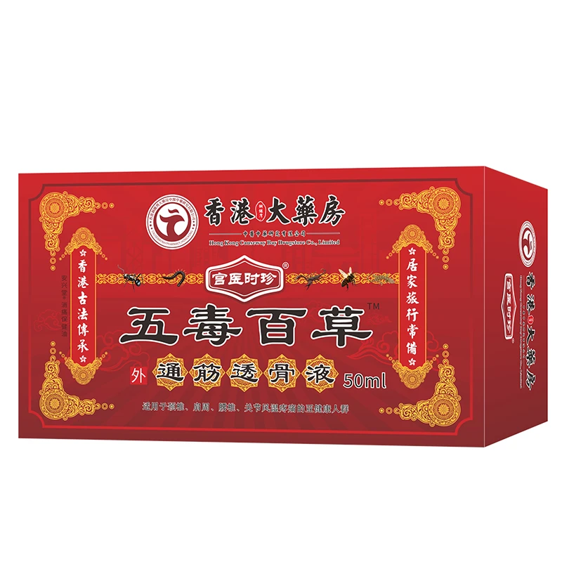 五毒百草液-外用-1