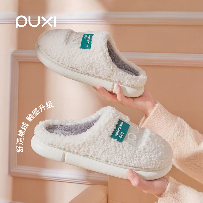 朴西棉拖鞋女士冬季家居室内保暖居家情侣加绒厚底防滑毛绒棉拖男