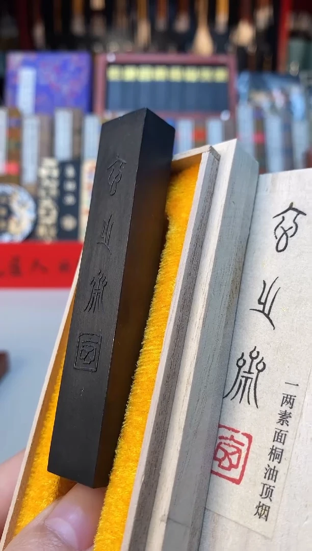 【闪购商品】微瑕1两玄之斋素面桐油烟墨块1锭