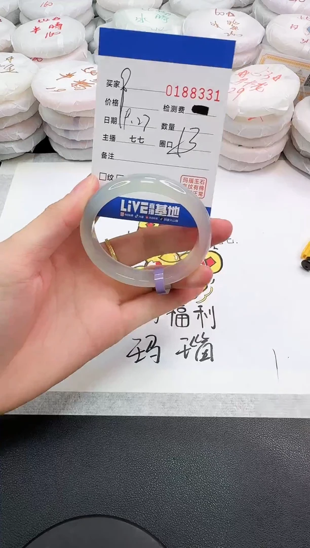 手镯玛瑙/玉髓未镶嵌无*·8331