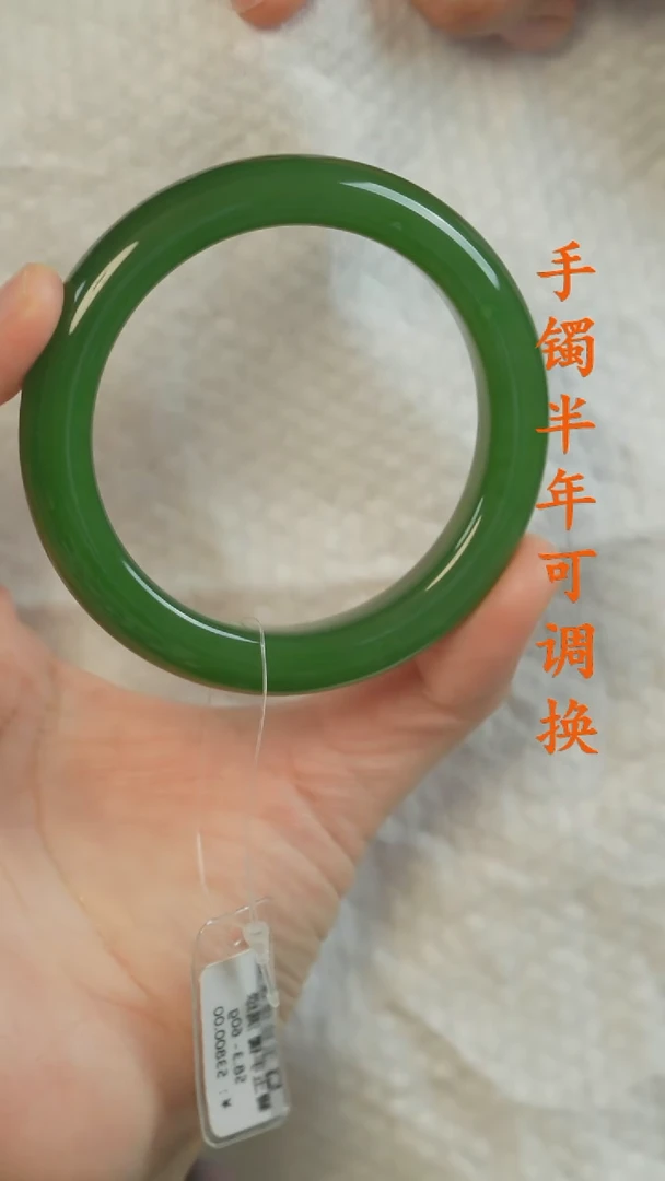 未镶嵌手镯和田玉（碧玉）老料辣阳绿58.3