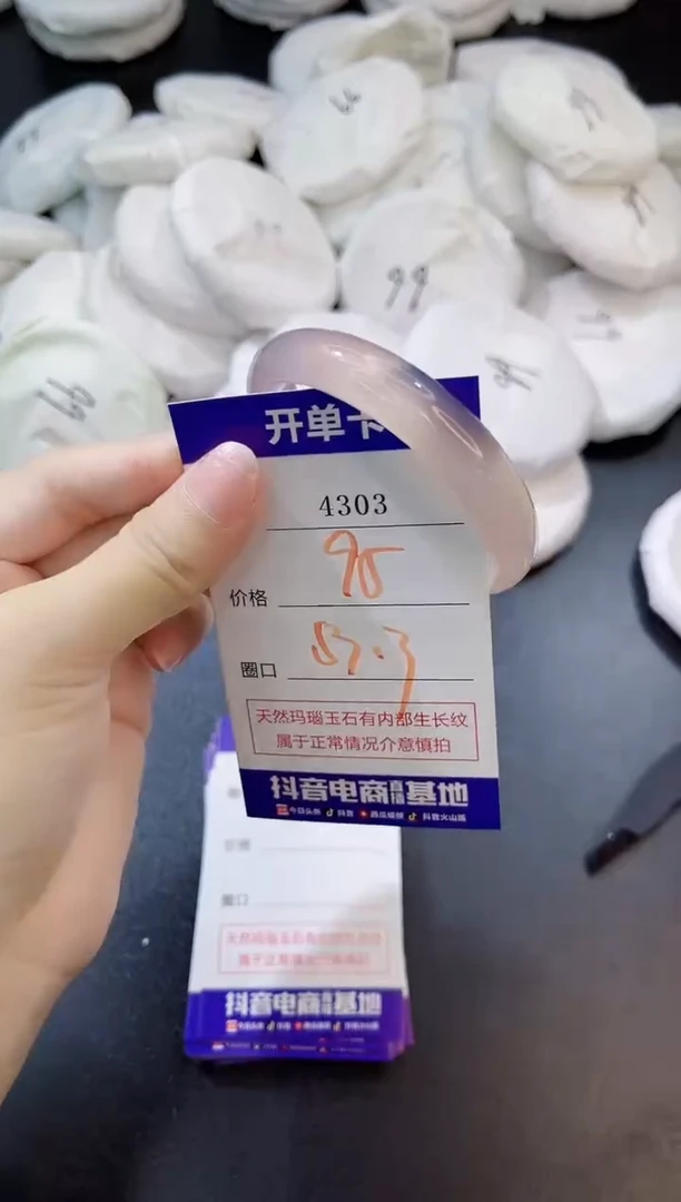 玛瑙/玉髓手镯未镶嵌4303