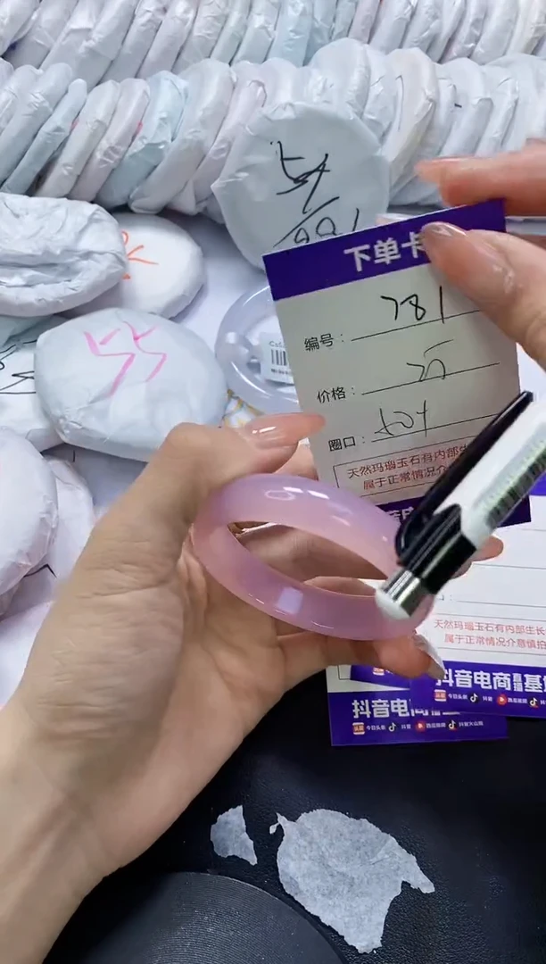 手镯玛瑙/玉髓未镶嵌781