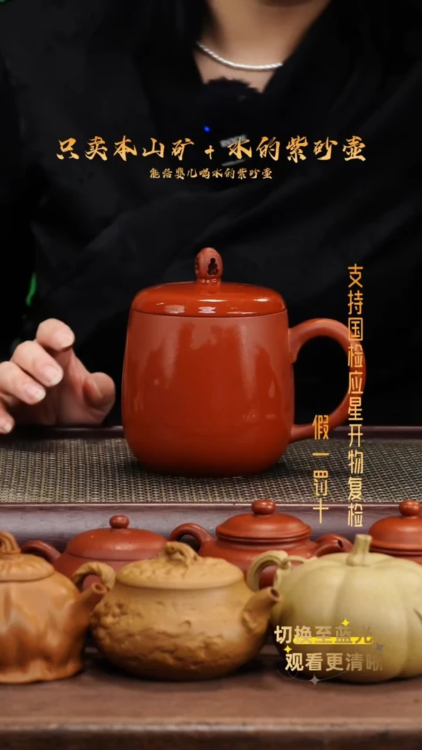 茶壶紫砂原矿红皮龙 盖杯