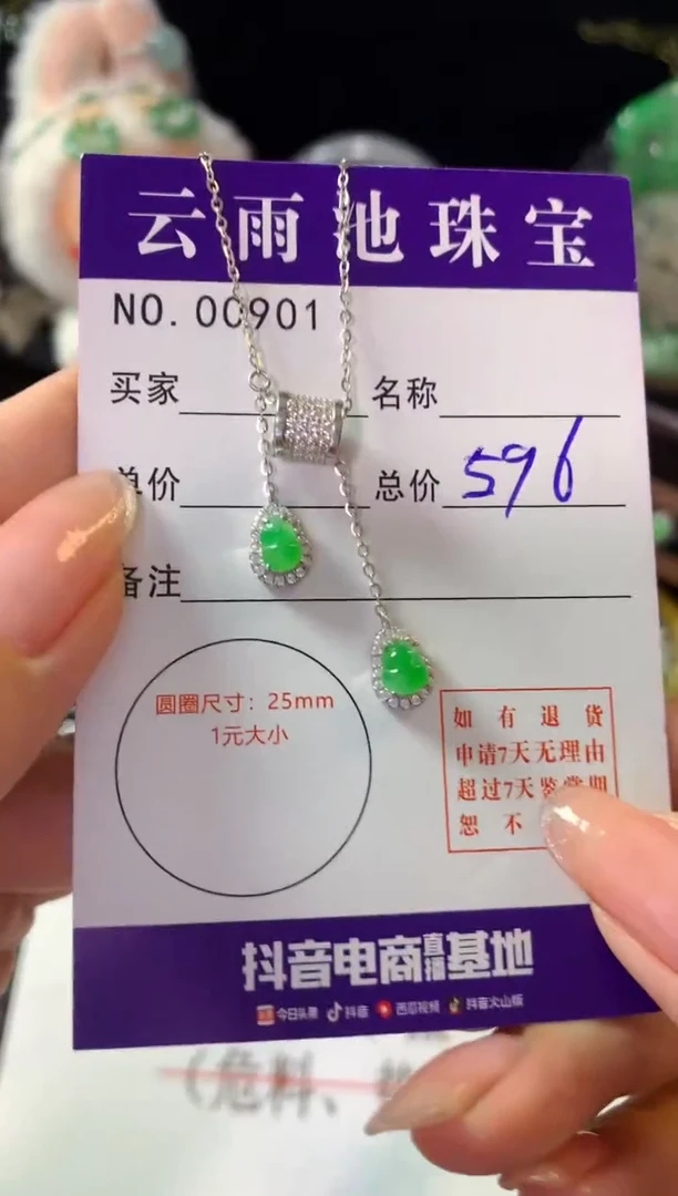 颈饰银S925镶嵌翡翠翡翠