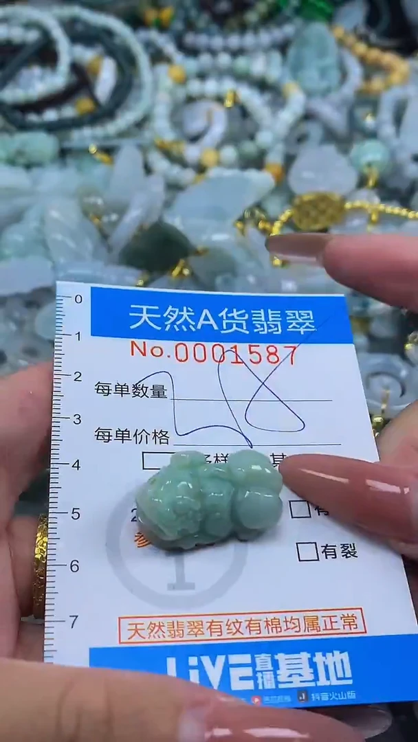 颈饰未镶嵌翡翠净货挂件-1587