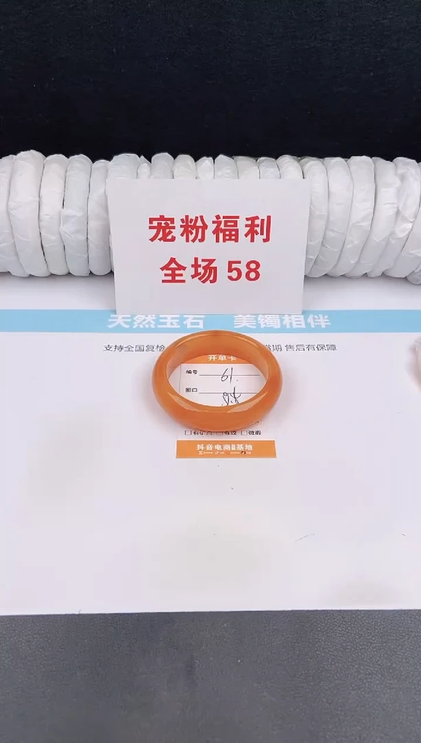 未镶嵌手镯石英质玉61