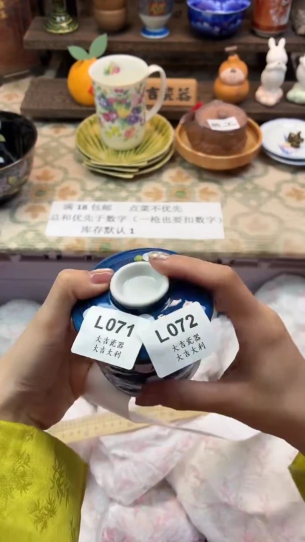 瓷器玥     L072