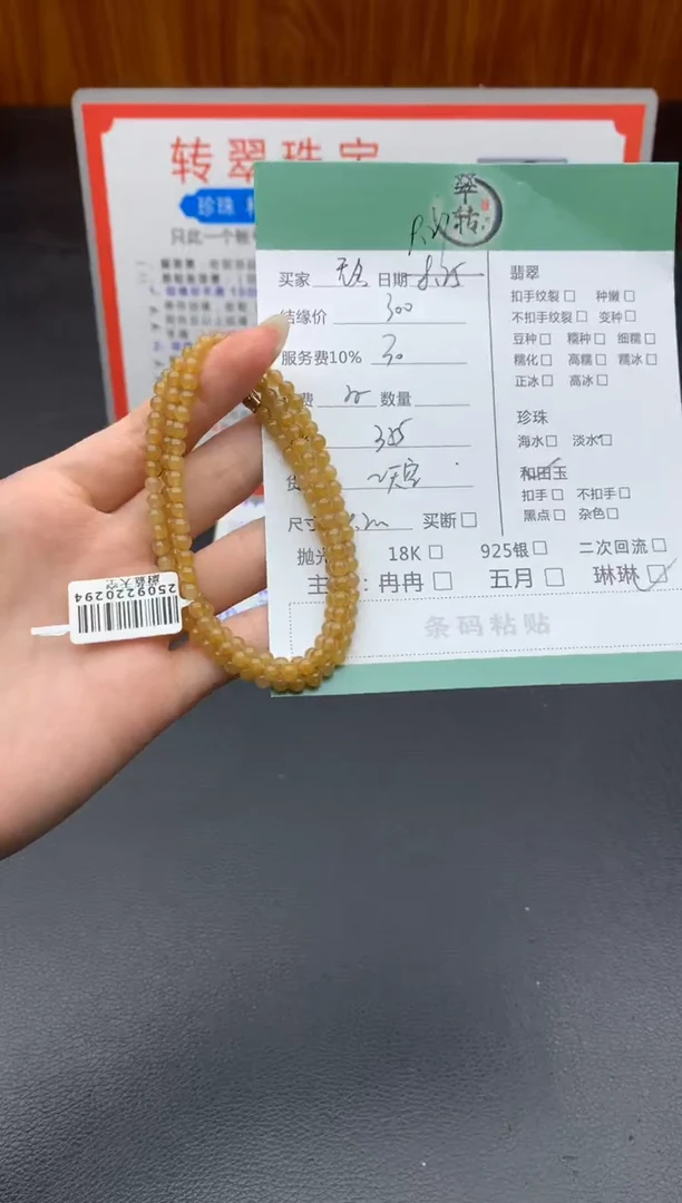 未镶嵌手链和田玉无**辈珠串
