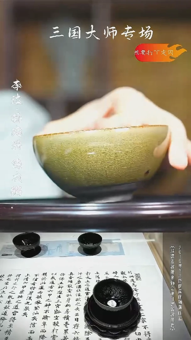 茶盏吕竹兴老师作品