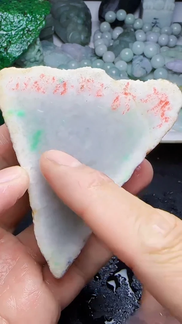 未镶嵌挂件翡翠阳*苔143